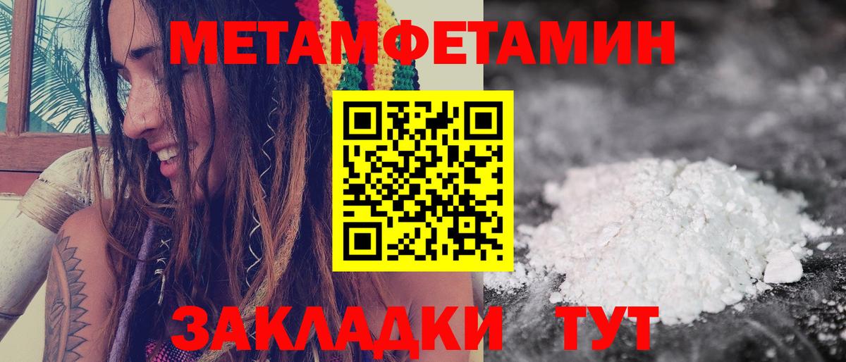 Амфетамин Розовый Ялта