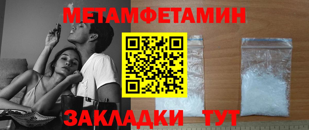 Амфетамин  Вход с VPN  Ялта  АМФ Premium 