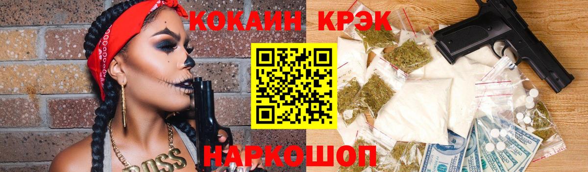 Ялта  COCAIN  Cocaine Колумбийский  Вход с VPN  Кокаин Эквадор 