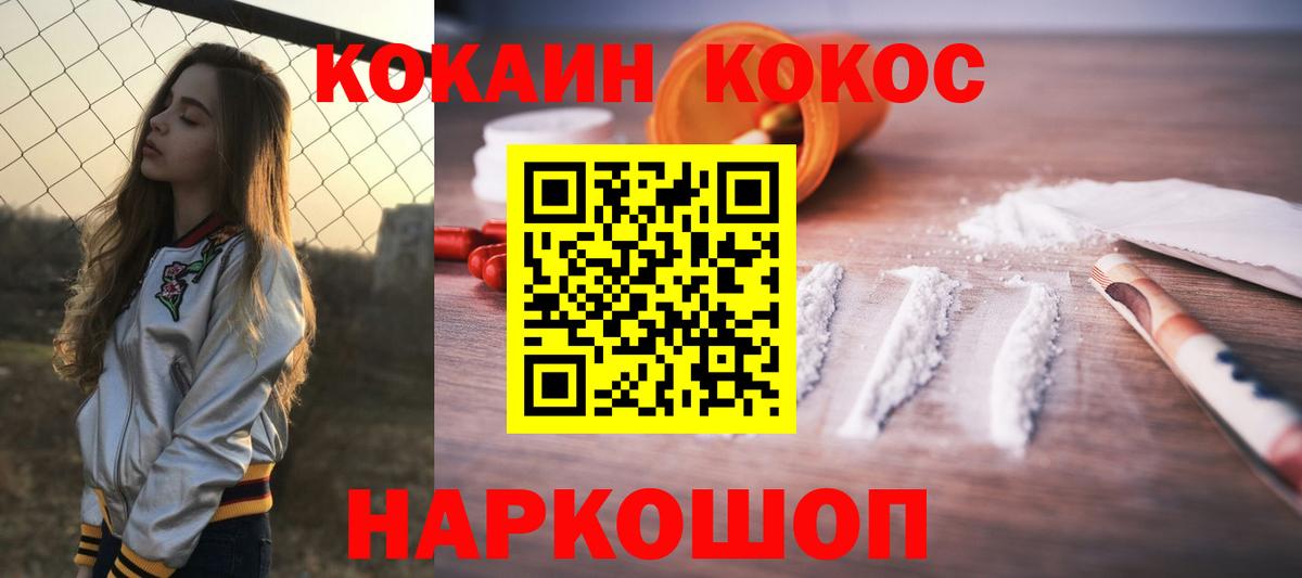 Кокаин Перу Ялта