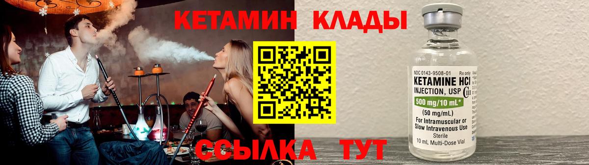 КЕТАМИН ketamine Ялта
