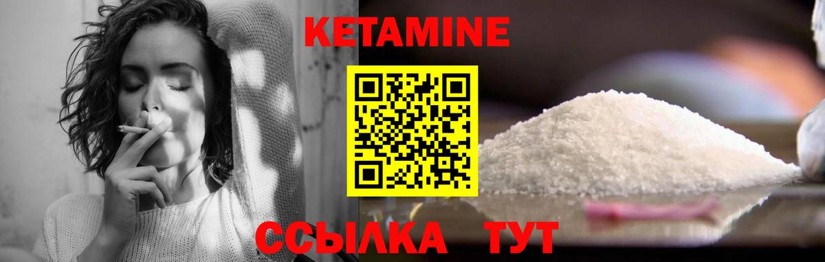 Кетамин ketamine  КЕТАМИН VHQ  Ялта  Вход с VPN 