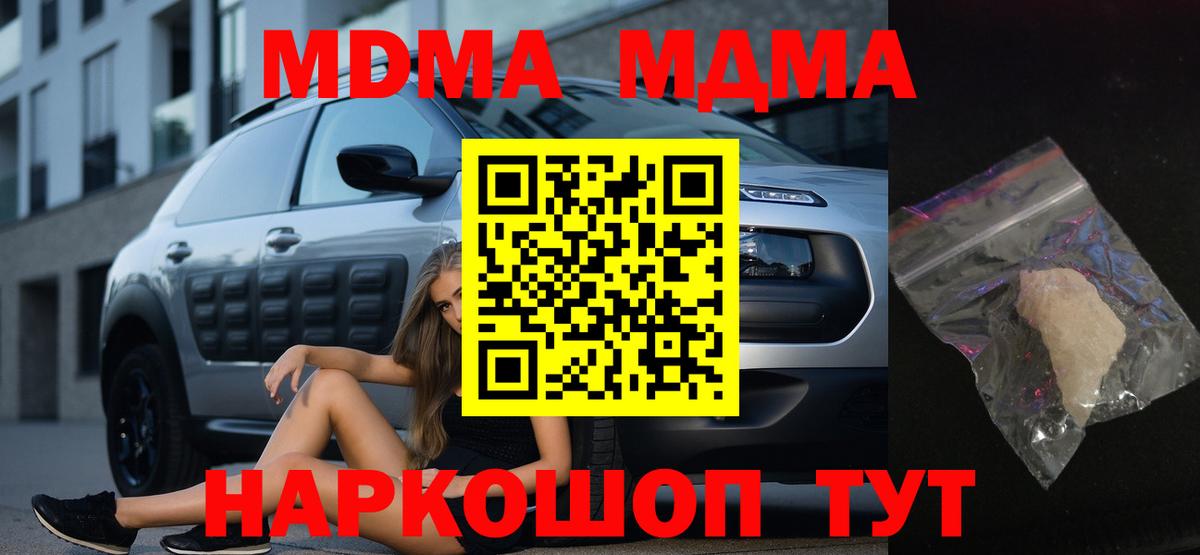 МДМА кристаллы  МДМА  МДМА кристаллы  Ялта  Вход с VPN 