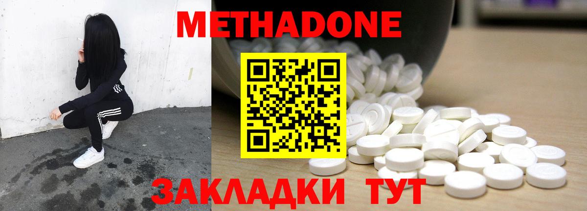 Ялта  МЕТАДОН VHQ  Метадон мёд  дарк нет телеграм  Вход с VPN 