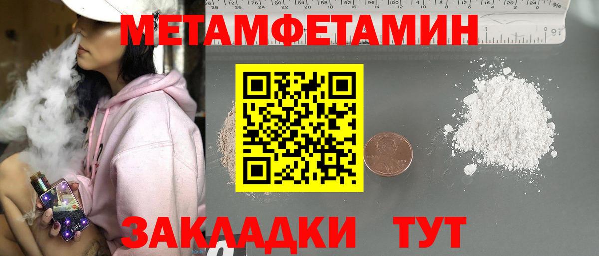 Метамфетамин витя  Вход с VPN  Ялта 