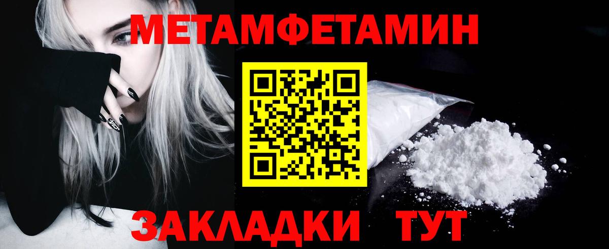Первитин витя Ялта