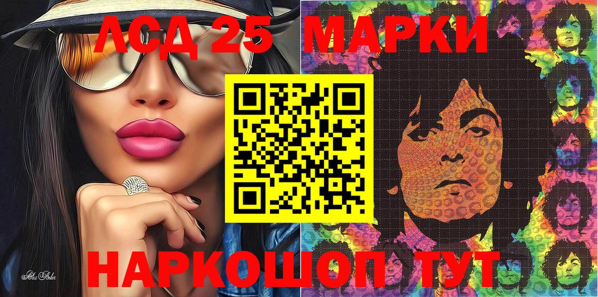 Марки NBOMe 1500мкг  Вход с VPN  Марки 25I-NBOMe  Марки NBOMe 1500мкг  Ялта 