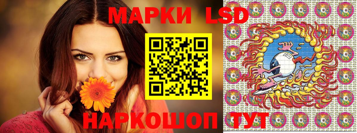 Марки 25I-NBOMe 1500мкг Ялта