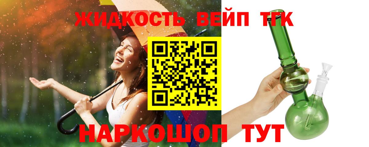 Дистиллят ТГК концентрат  Вход с VPN  Ялта 