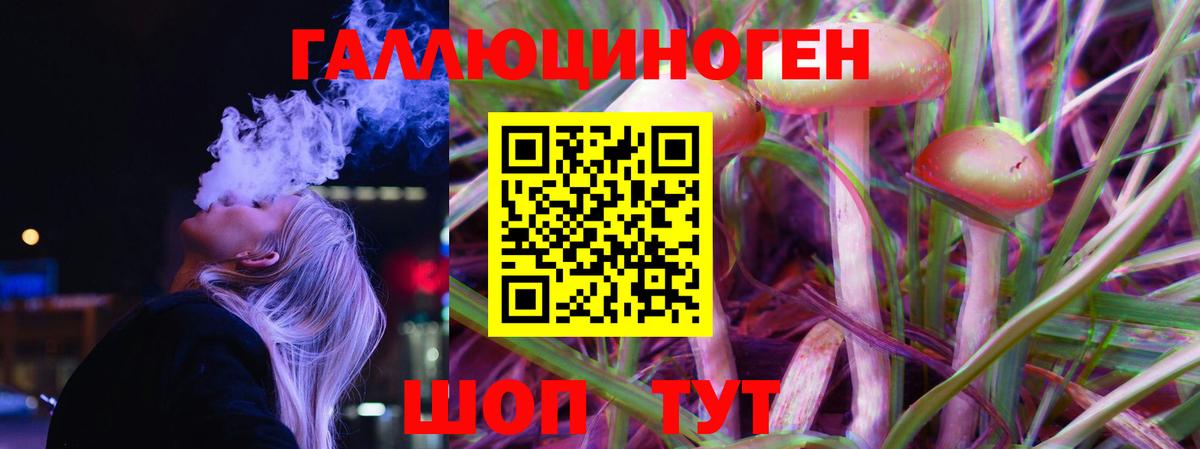 Ялта  Псилоцибиновые грибы Magic Shrooms  Вход с VPN 